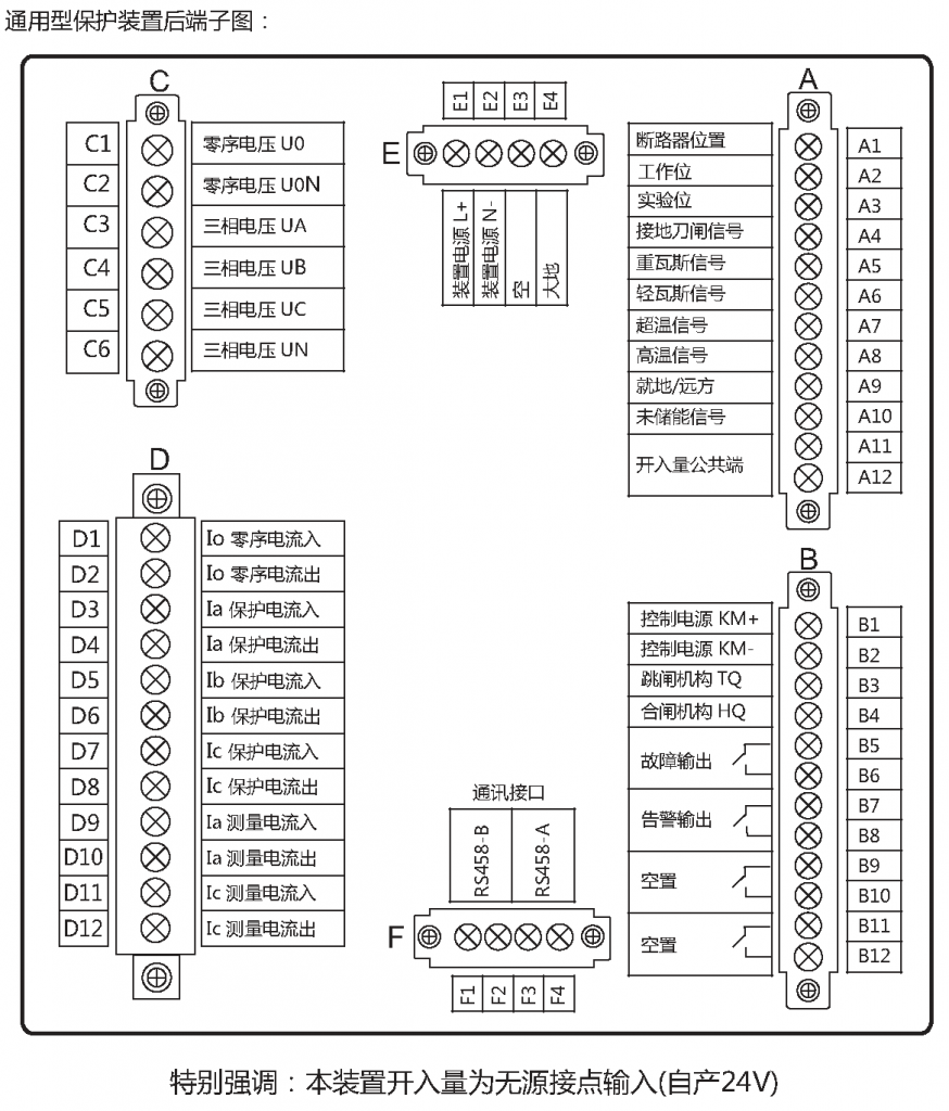 JF800A 微机保护后端子图