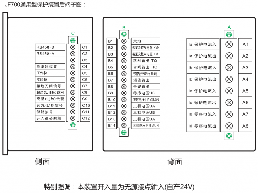 JF700 微机保护后端子图