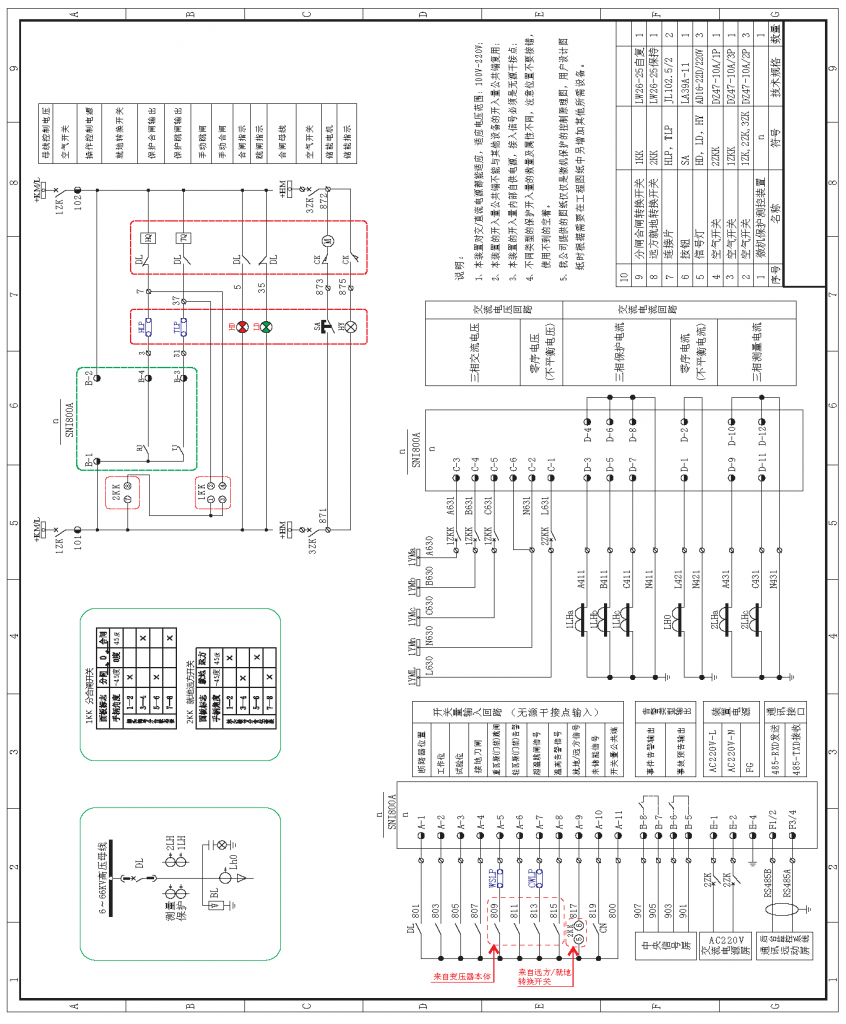 JF800A 微机保护接线原理图