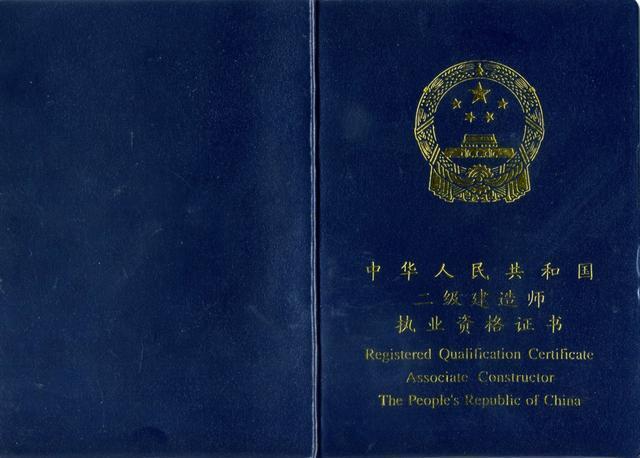 浙江省二级建造师考试